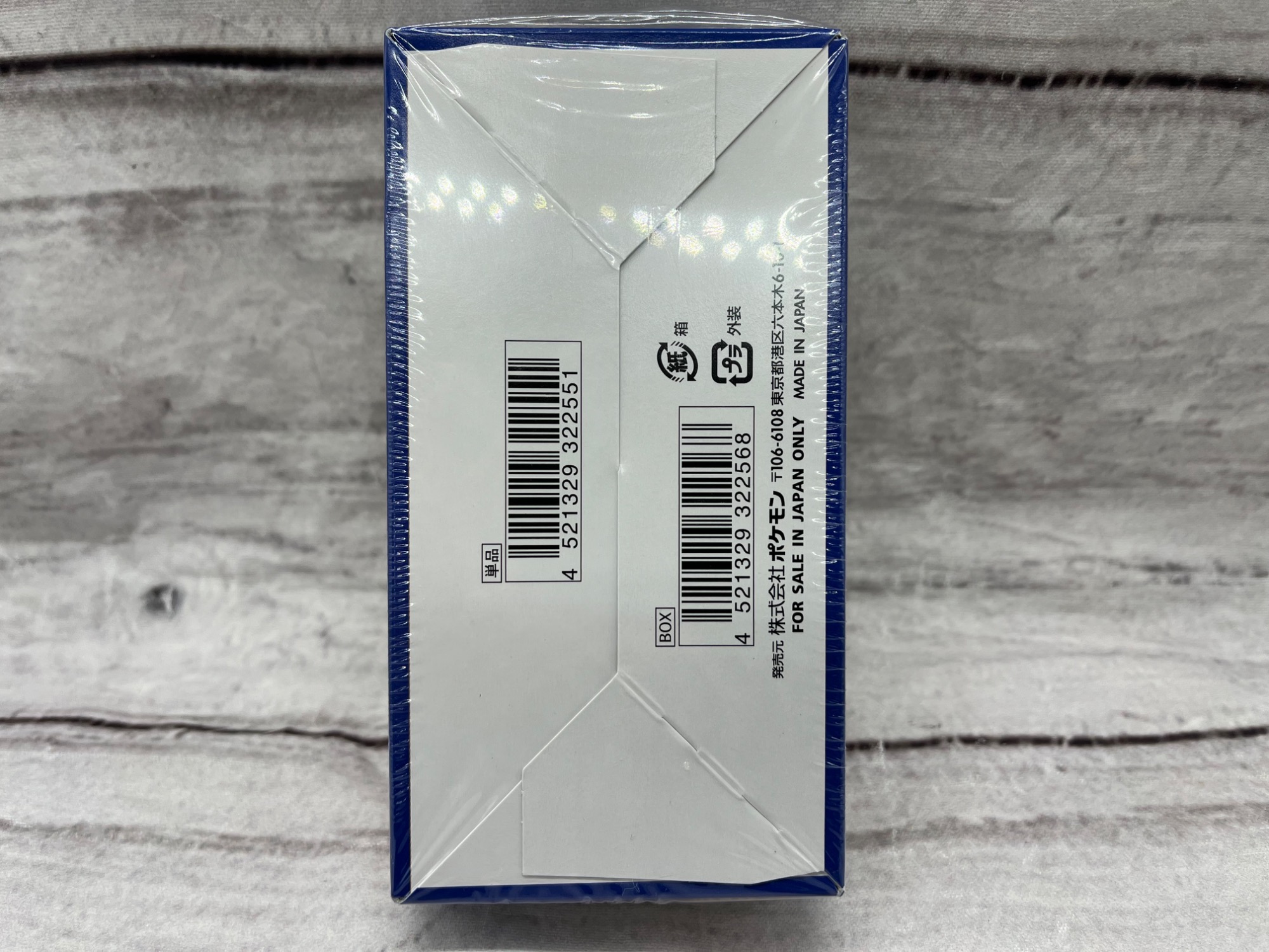 ポケモンカード「25th アニバーサリーコレクション」未開封品 のご紹介