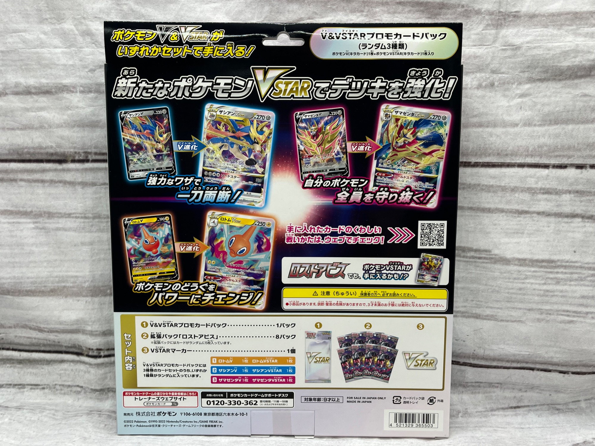 【新品・未開封】vstarスペシャルセット　3BOXセット ポケモンカード「VSTAR スペシャルセット」未開封品 のご紹介