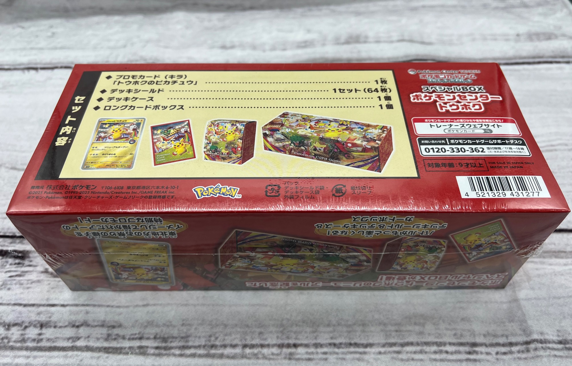 ポケモンカード スペシャルBOX「ポケモンセンタートウホク」未開封品