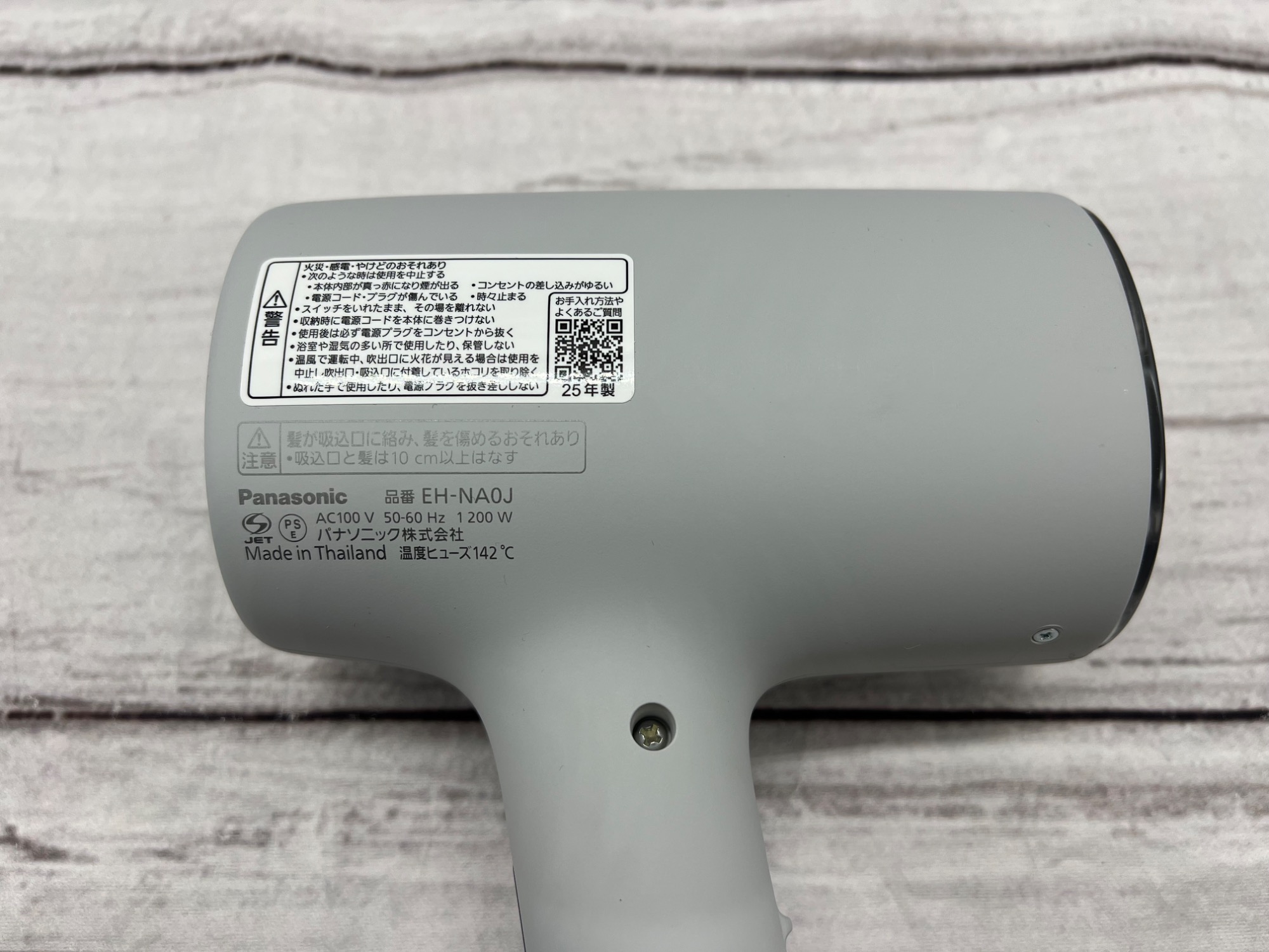 Panasonic/パナソニック】ヘアードライヤー EH-NA0J 2025年製 のご紹介