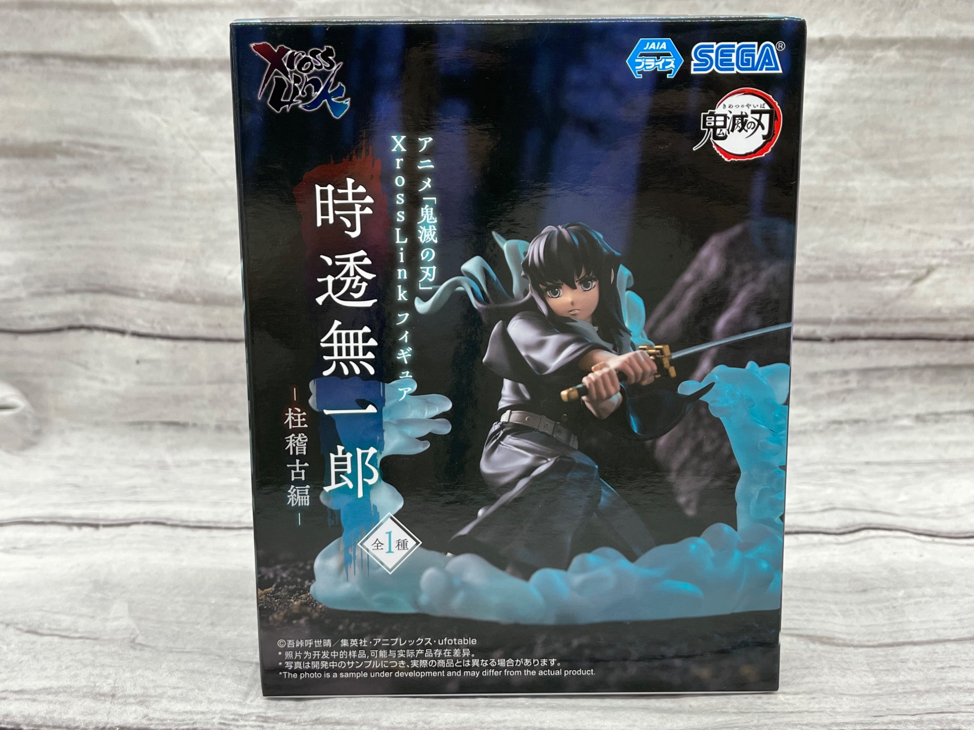売れてます☆超入手困難！！タグ付新品 幻の Vol.7 時透無一郎 SEGA/セガ】フィギュア 鬼滅の刃 時透無一郎 柱稽古編 XrossLink 未
