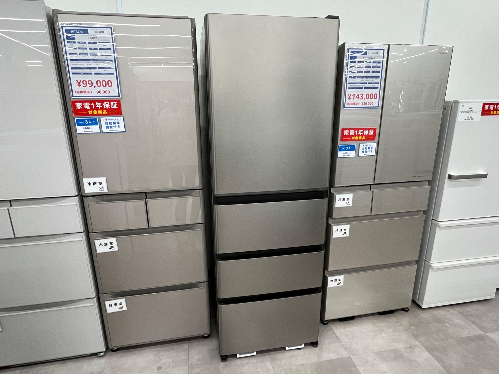 AQUA/アクア】4ドア冷蔵庫 AQR-V43R 2025年製 433L リファビッシュ品