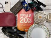 トレファクリーフウォーク稲沢店ブログ