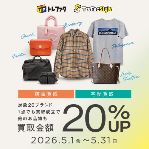 トレファクブログ画像1