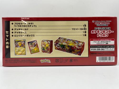 トレファクブログ画像2