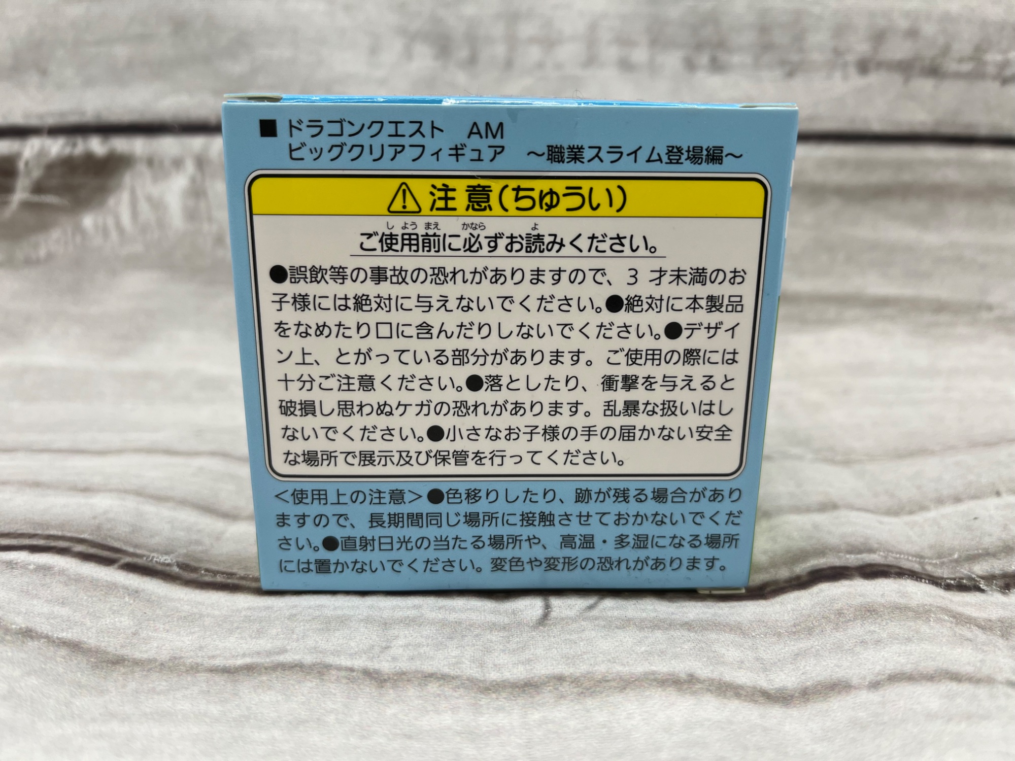 お得!まとめ売り(19体)ドラゴンクエスト ビッグクリアフィギュア