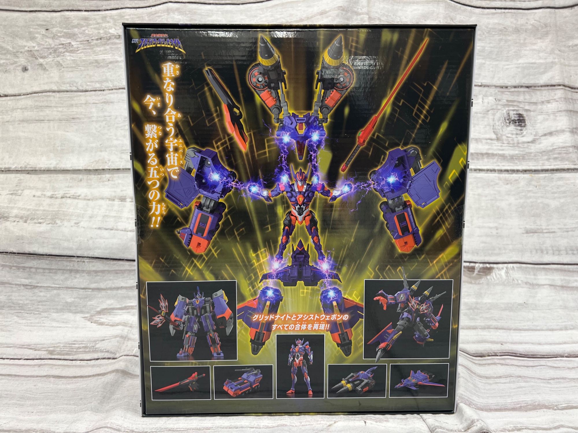 GOOD SMILE COMPANY】THE合体 超合体騎士 DXフルパワーグリッドナイト