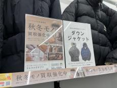 トレファクリーフウォーク稲沢店ブログ