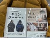 トレファクリーフウォーク稲沢店ブログ
