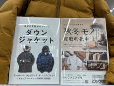 トレファクリーフウォーク稲沢店ブログ