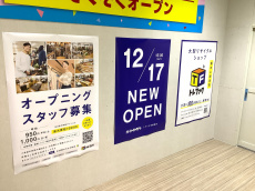 トレファクトナリエ宇都宮店ブログ