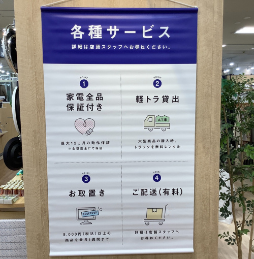 トレファクブログ画像6
