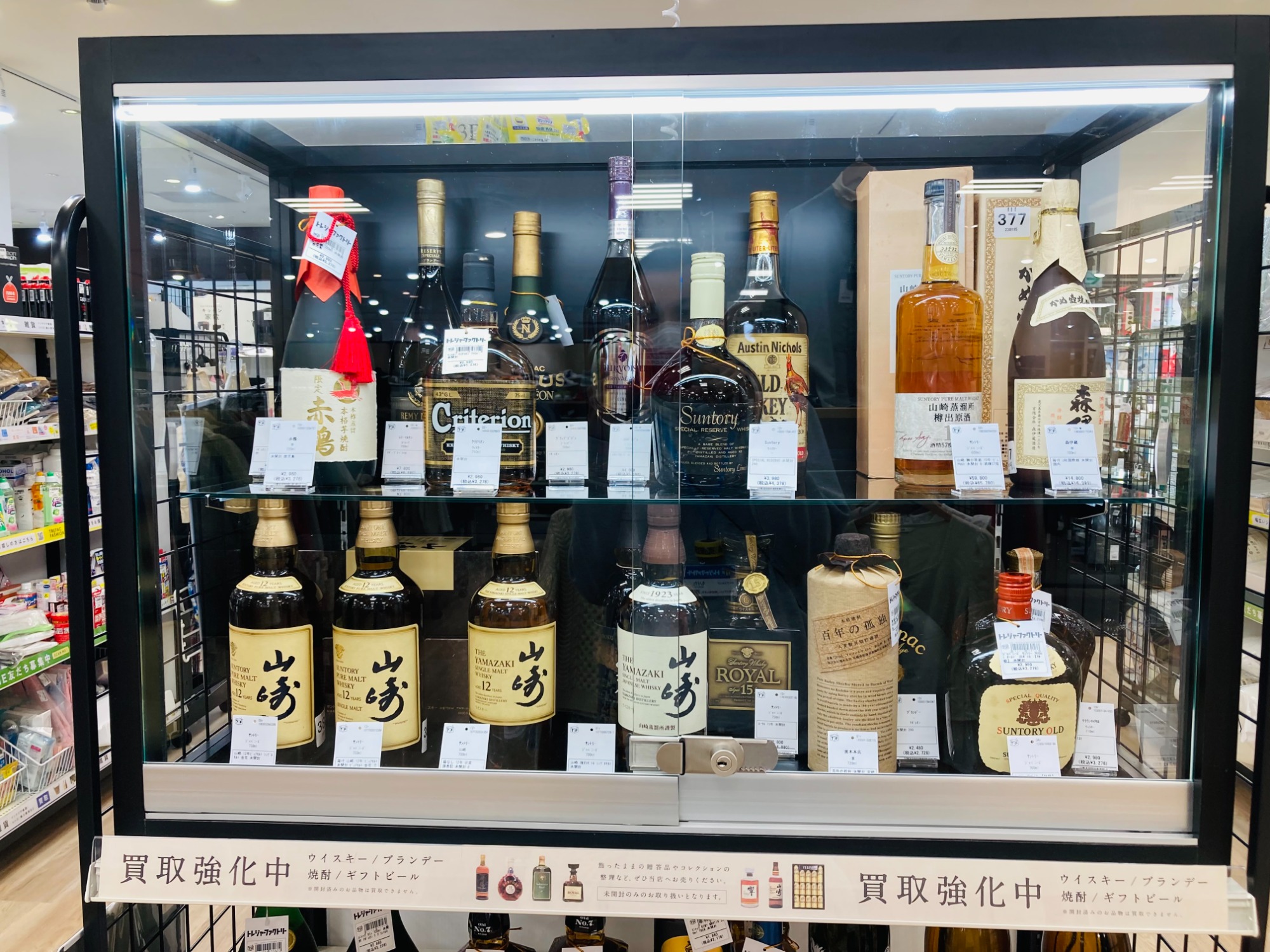 ウィスキー　山崎　白州 楽天市場】【箱つき】山崎 白州 Story of the Distillery