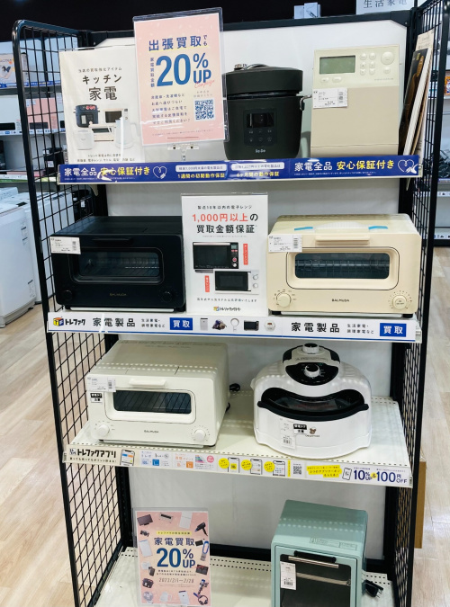 トレファクブログ画像8