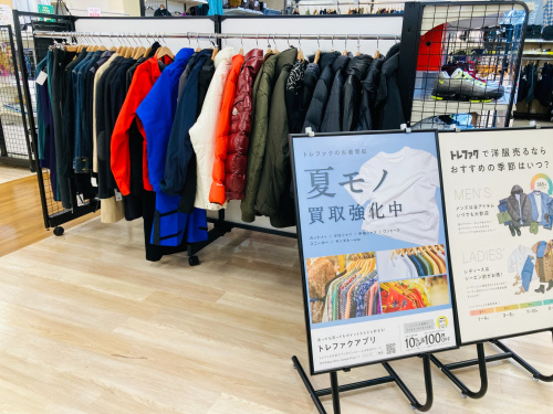 トレファクブログ画像8