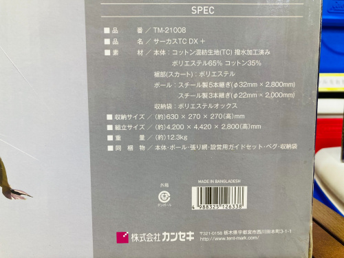 トレファクブログ画像4
