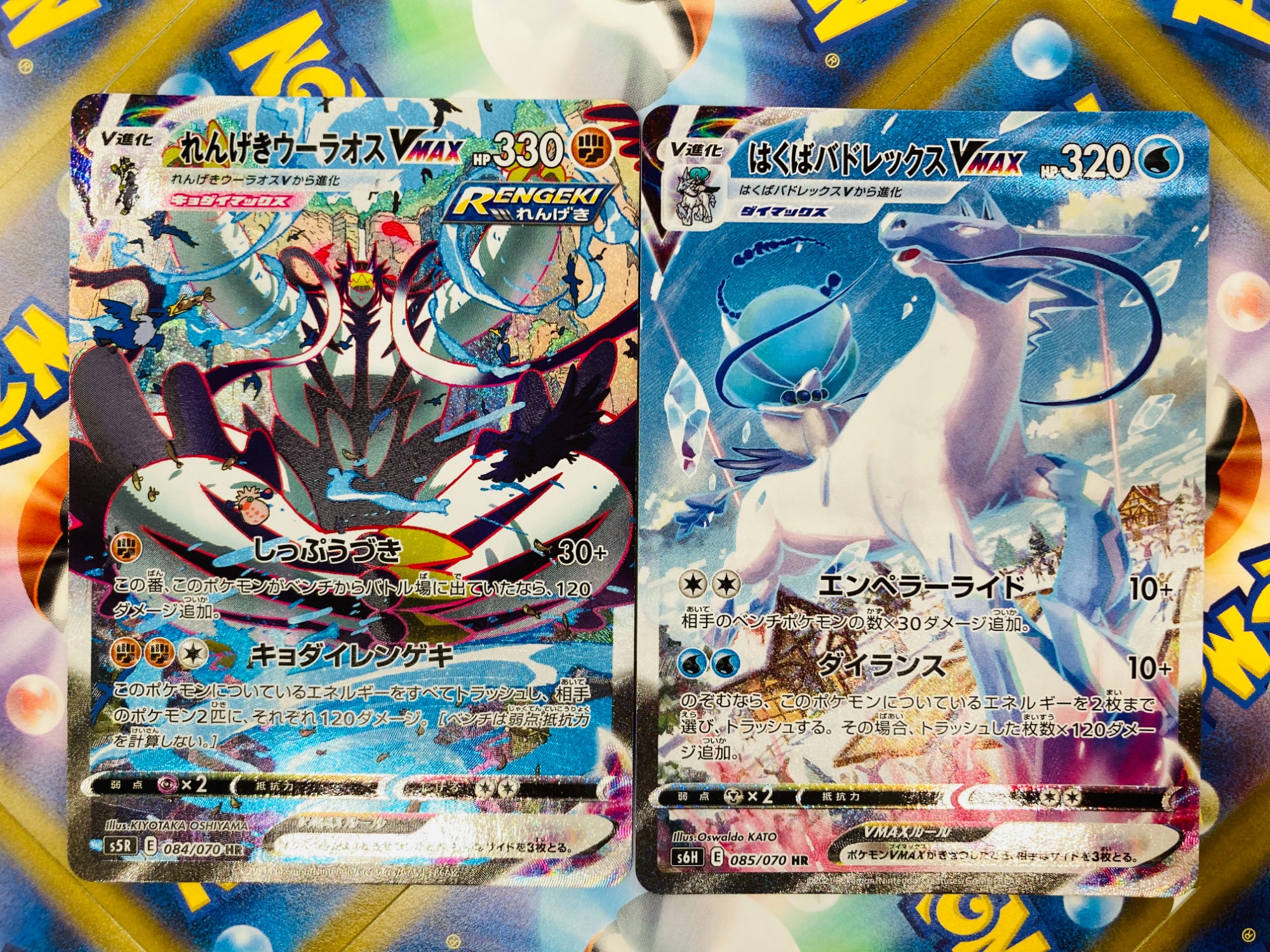 はくばバトレックスvmax sa