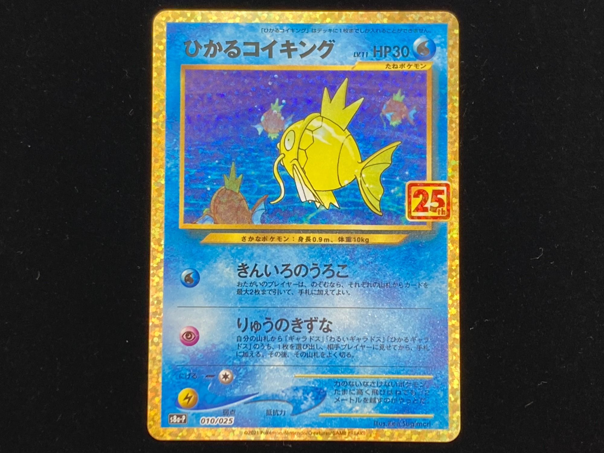 ポケモンカード 25周年プロモカード4枚 入荷いたしました