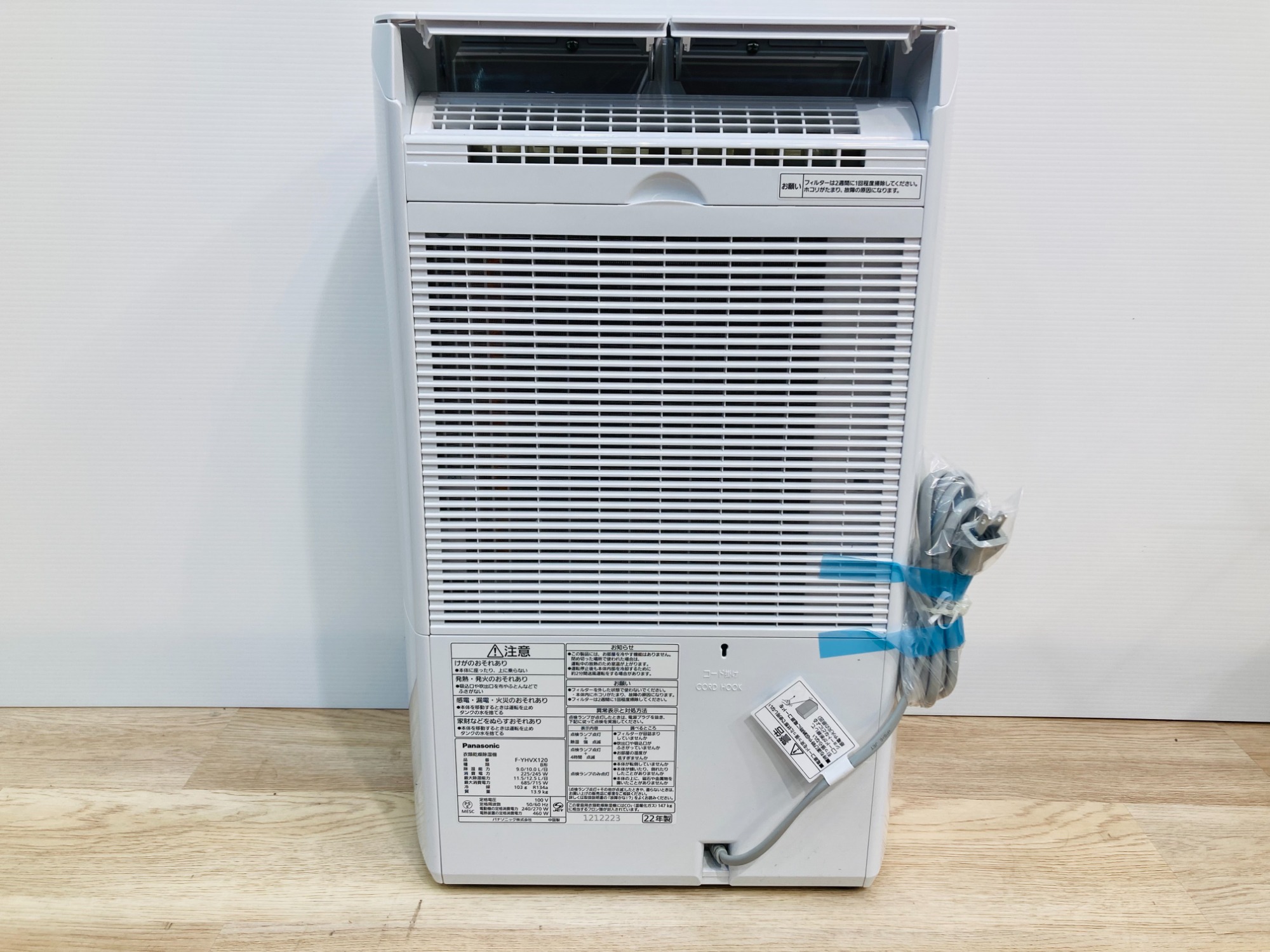 パナソニックの衣類乾燥除湿機「F-YHVX120-W」 入荷いたしました