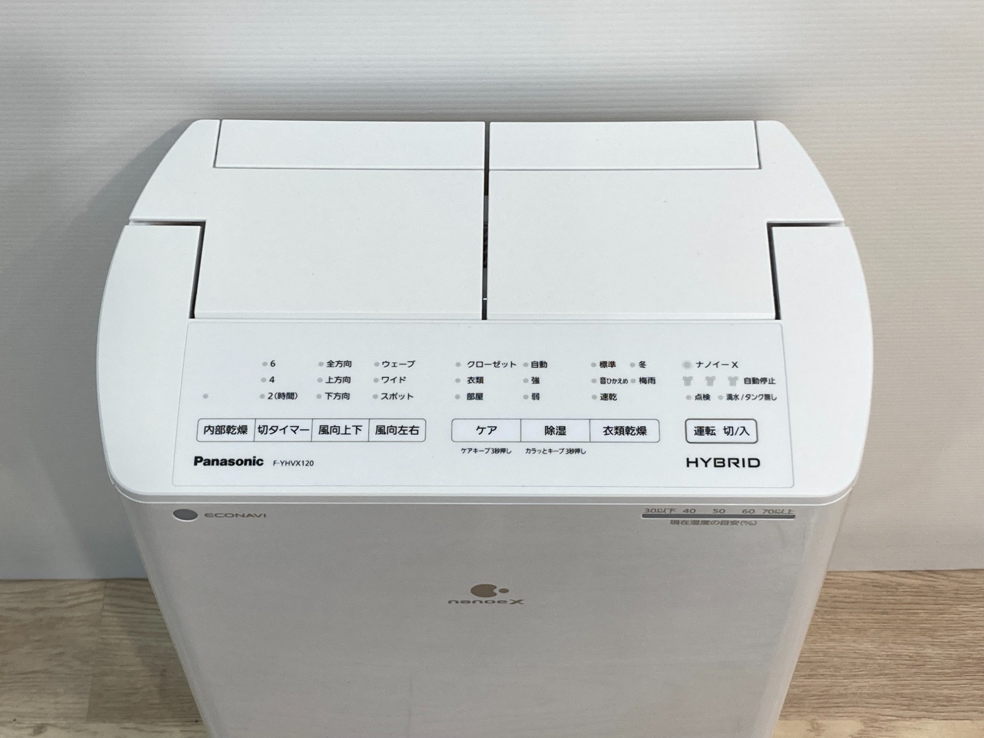 パナソニックの衣類乾燥除湿機「F-YHVX120-W」 入荷いたしました