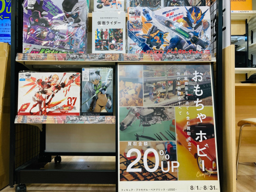 トレファクブログ画像9