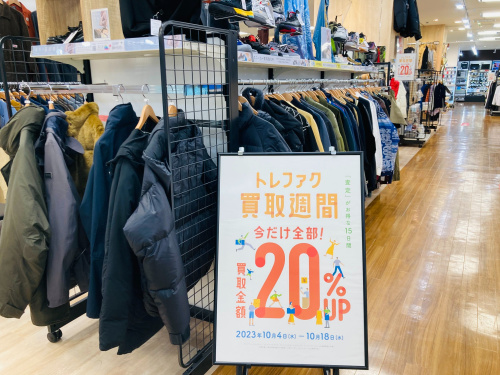 トレファクブログ画像9