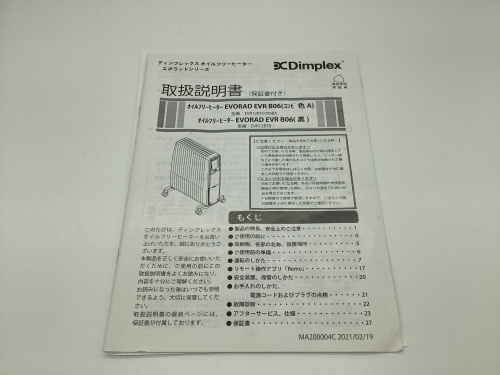 トレファクブログ画像6