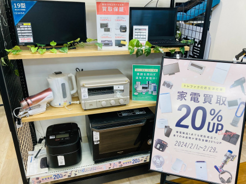 トレファクブログ画像1