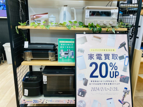 トレファクブログ画像9