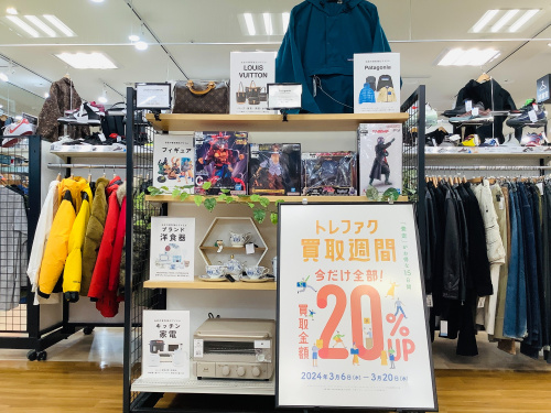 トレファクブログ画像1