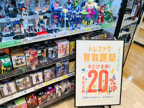 トレファクブログ画像5