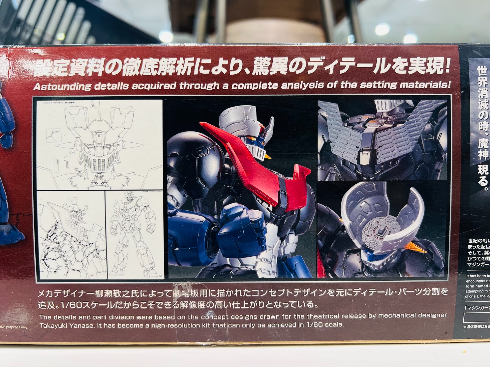 BANDAI 1/60 プラモデル マジンガーZ が入荷いたしました！｜2024年03