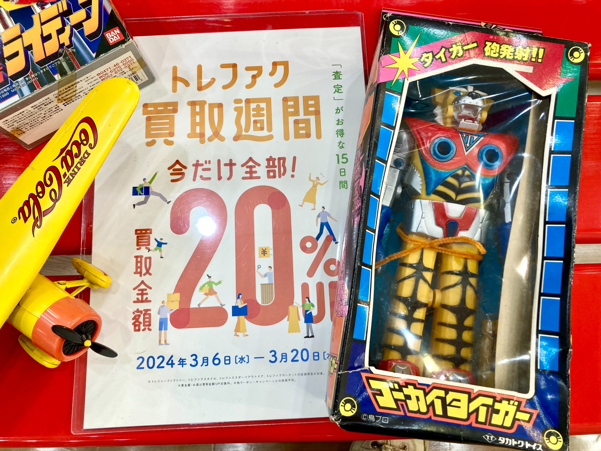 タカトクトイス ソフトフィギュア 竜虎巨人ゴーカイザー 入荷いたし