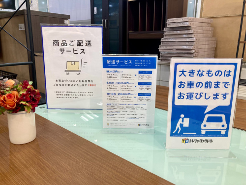 トレファクブログ画像9