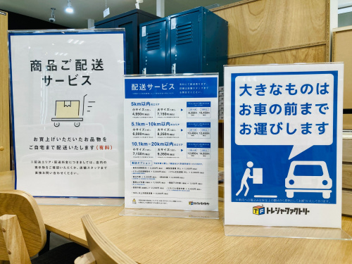 トレファクブログ画像9