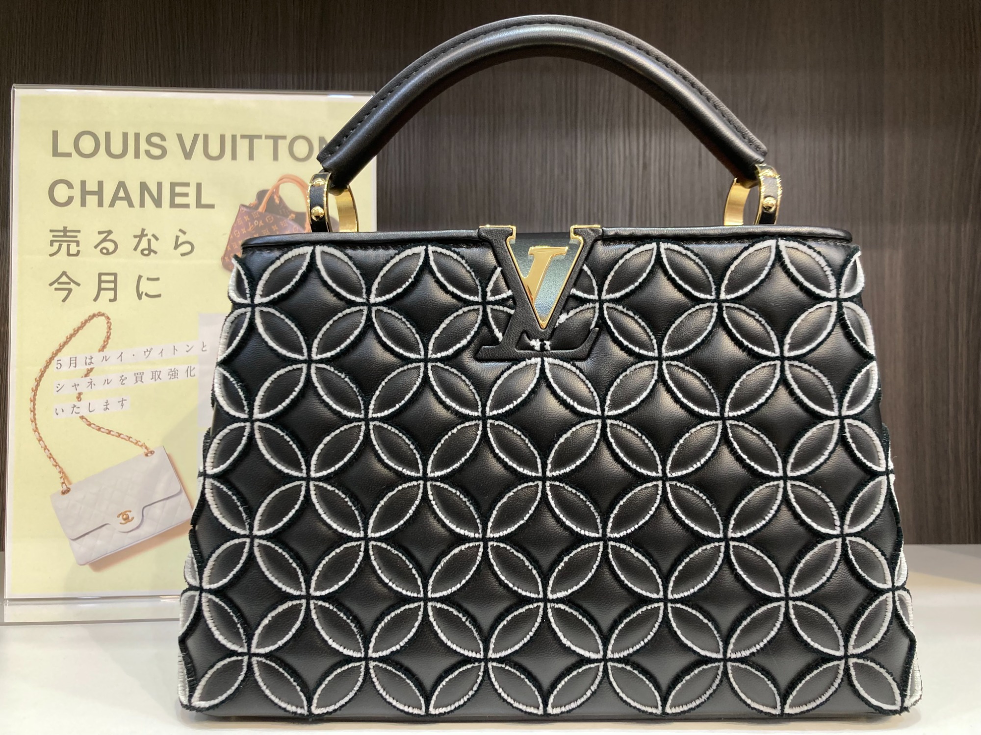 LOUIS VUITTON(ルイ・ヴィトン) 2WAYバッグ カプシーヌBB 入荷
