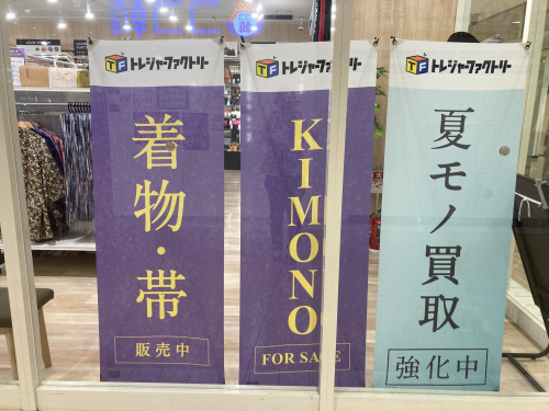 トレファクブログ画像2