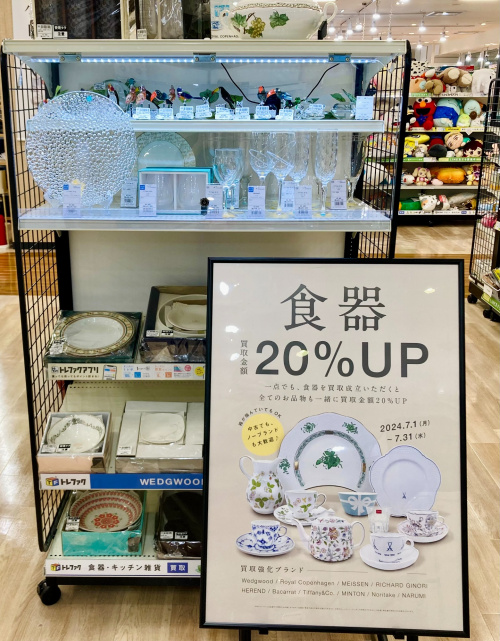 トレファクブログ画像10