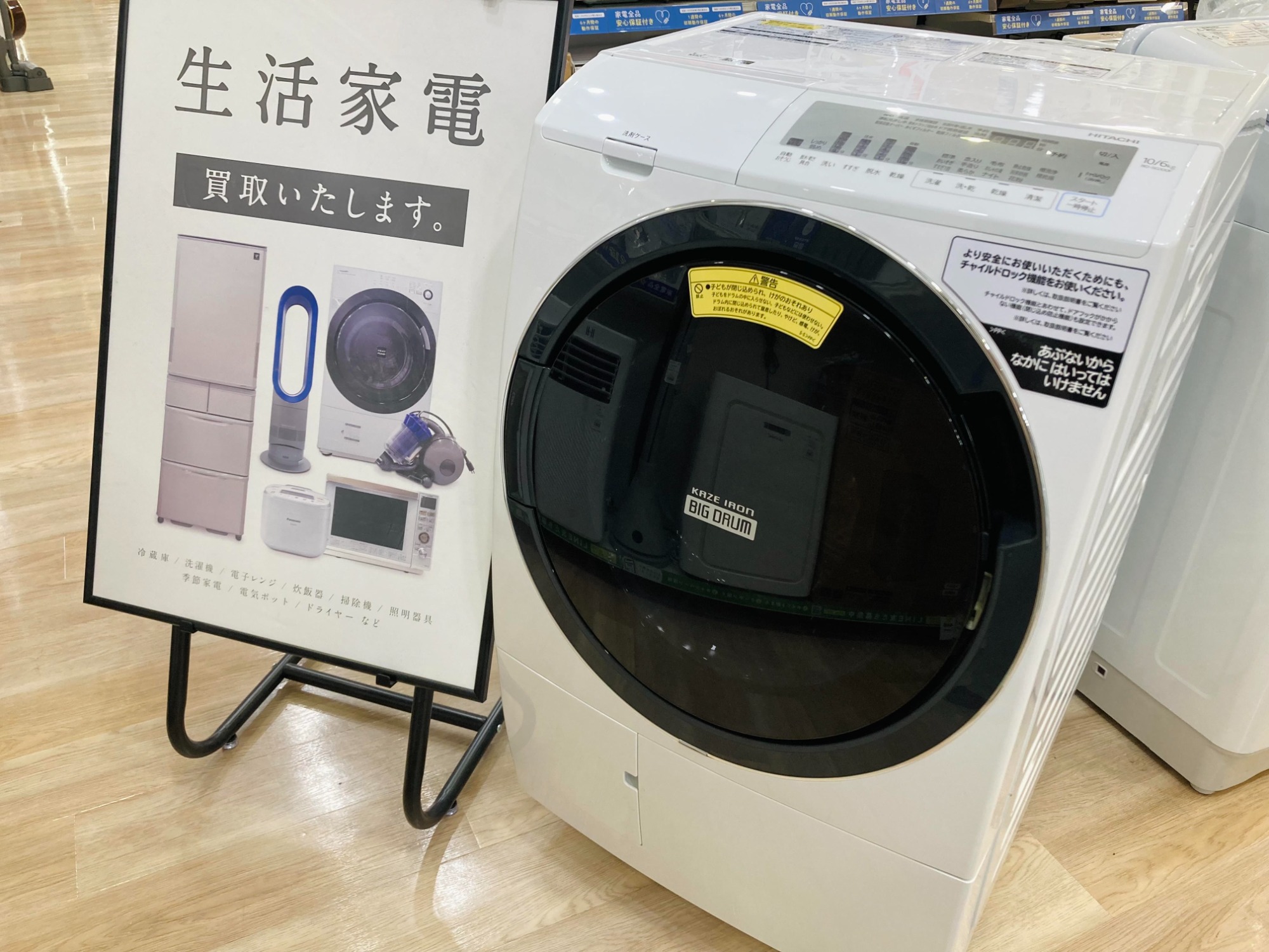 HITACHI(ヒタチ)ドラム式洗濯乾燥機 BD-SG100F 2020年製 入荷いたし