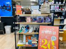 トレファクトナリエ宇都宮店ブログ