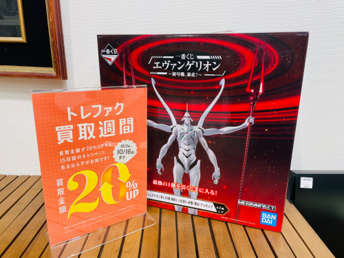 トレファクブログ画像1
