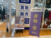 トレファクトナリエ宇都宮店ブログ