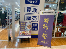 トレファクトナリエ宇都宮店ブログ