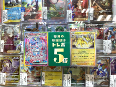 トレファクトナリエ宇都宮店ブログ