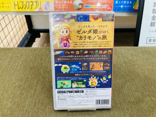 トレファクブログ画像3