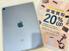トレファクトナリエ宇都宮店ブログ