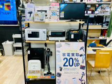 トレファクトナリエ宇都宮店ブログ