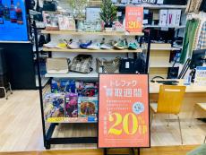 トレファクトナリエ宇都宮店ブログ