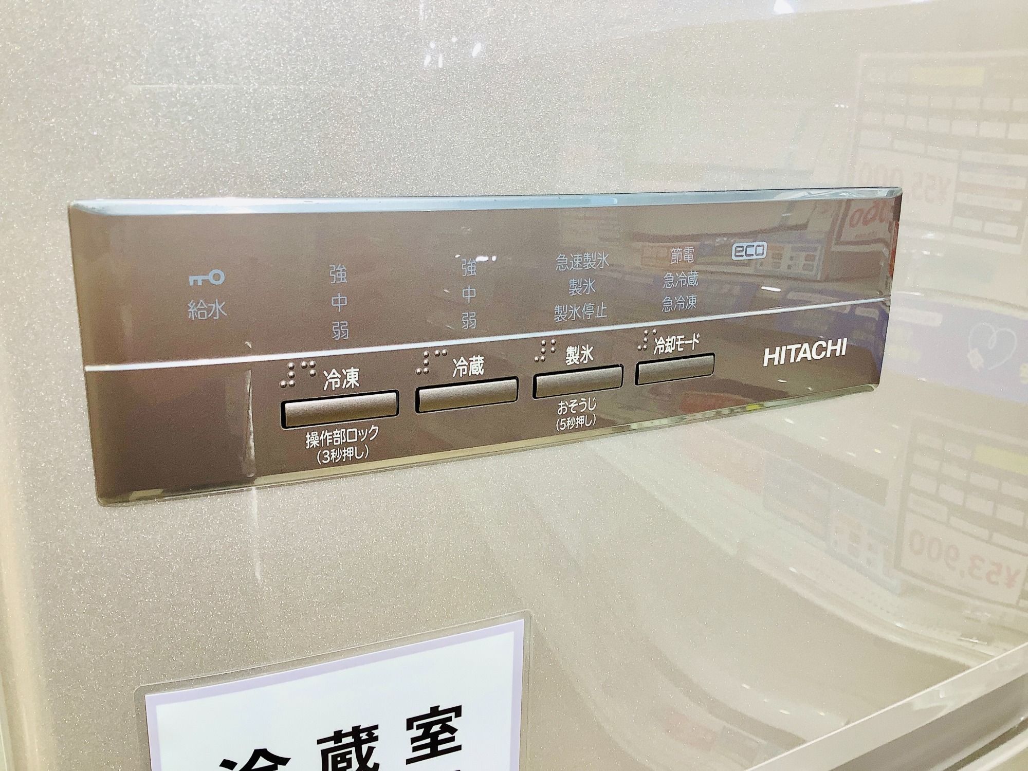 HITACHI(日立) 5ドア冷蔵庫 R-K40RJ(T)が入荷しました！｜2025年07月04 