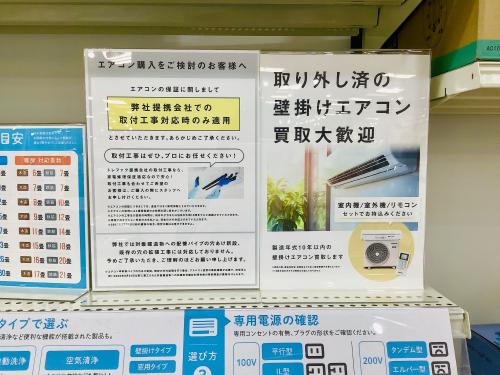 トレファクブログ画像2